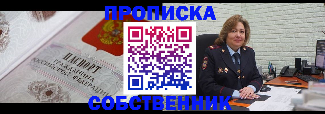 временная регистрация для школы в Нарьян-Маре