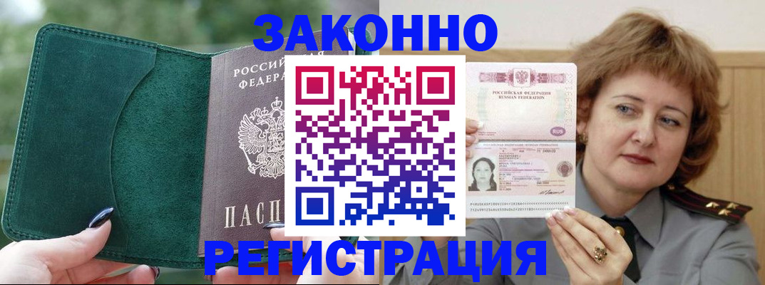 временная регистрация гарантия в Нарьян-Маре