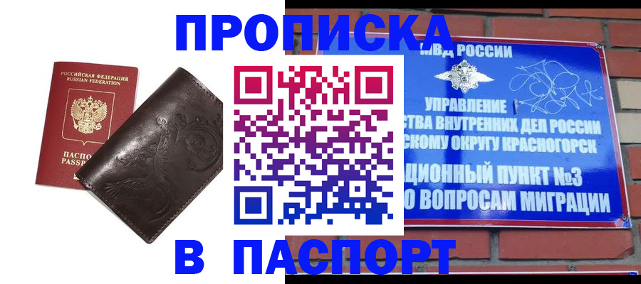 миграционный учет в Нарьян-Маре