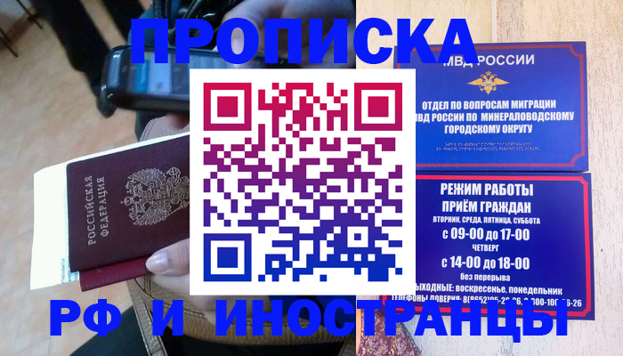 временная регистрация поиск в Нарьян-Маре